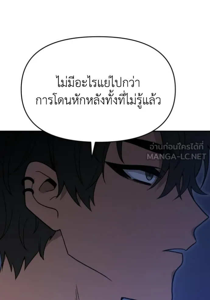 อดีตบอสหอคอย ตอนที่ 123 รูปที่ 64