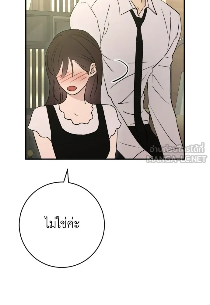รักไร้ราคา ตอนที่ 74 รูปที่ 96