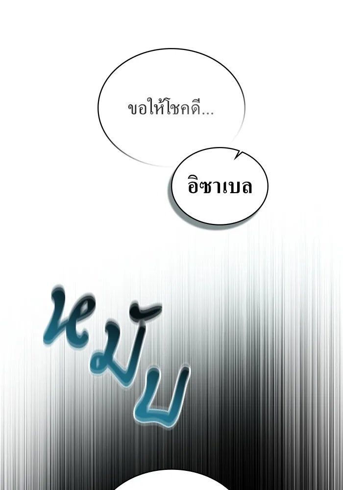 กู้ชีวิตลิขิตท่านเอิร์ล ตอนที่ 49 รูปที่ 41