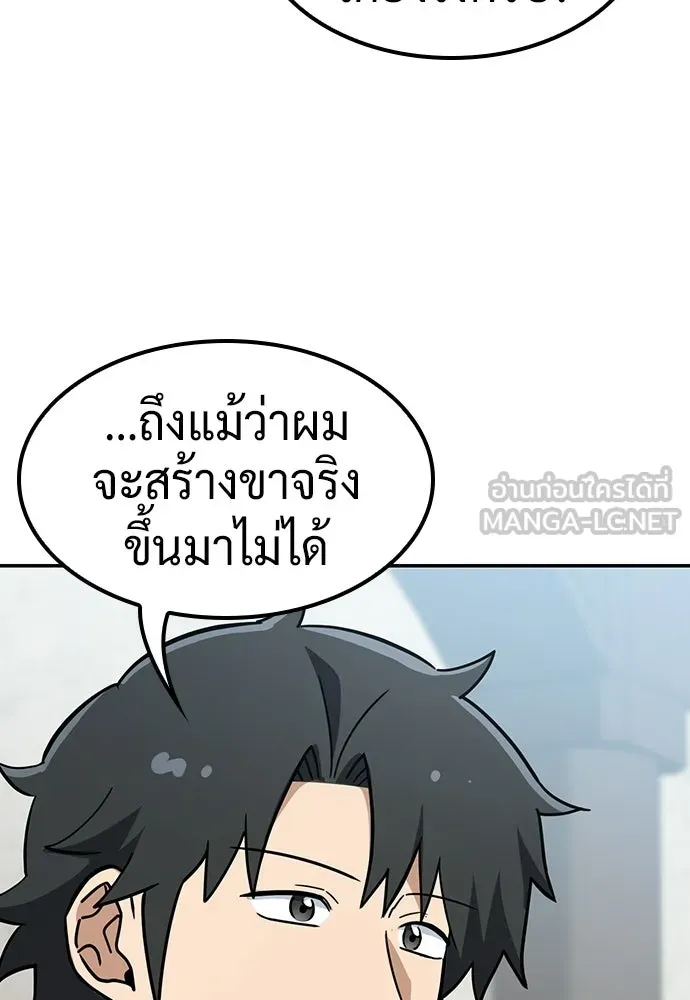 คลินิกสัตว์ต่างโลกของคิมโอจิน ตอนที่ 49 รูปที่ 6