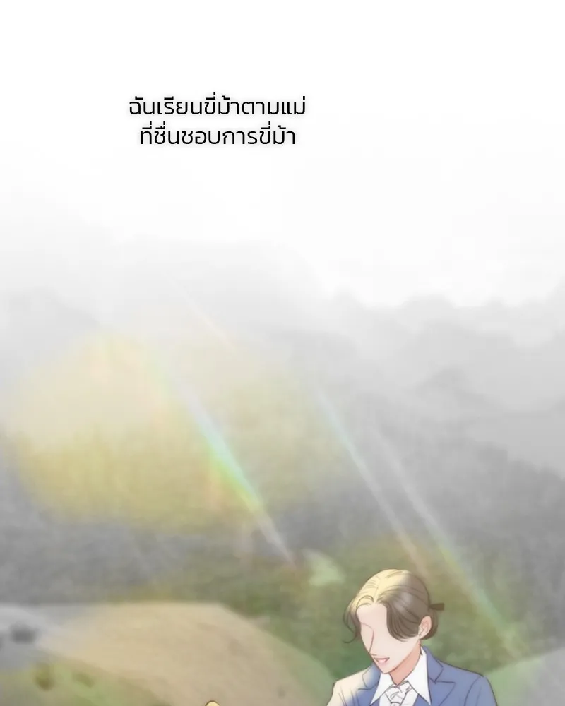 เซเรน่า ตอนที่ 77 รูปที่ 140