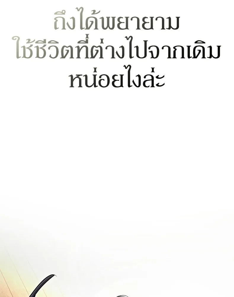 กำปั้นราชันคืนชีพ ตอนที่ 24 รูปที่ 89