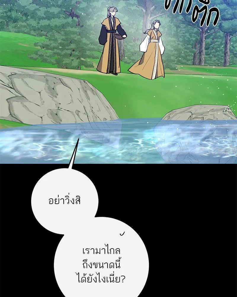 ตำนานเทพธิดาตกสวรรค์ ตอนที่ 38 รูปที่ 92