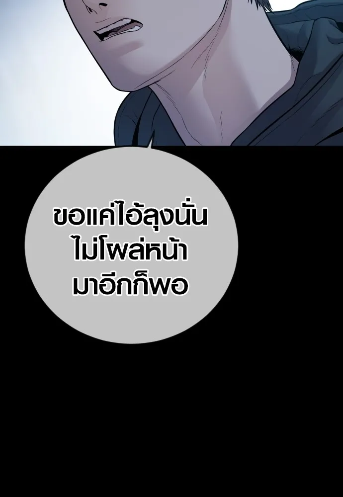 อาชญากรวัยเยาว์ ตอนที่ 60 ครอบครัว รูปที่ 181