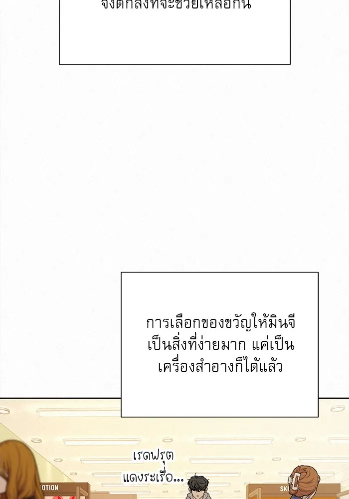 ปฏิบัติการรักวุ่นหัวใจ ตอนที่ 46 รูปที่ 64