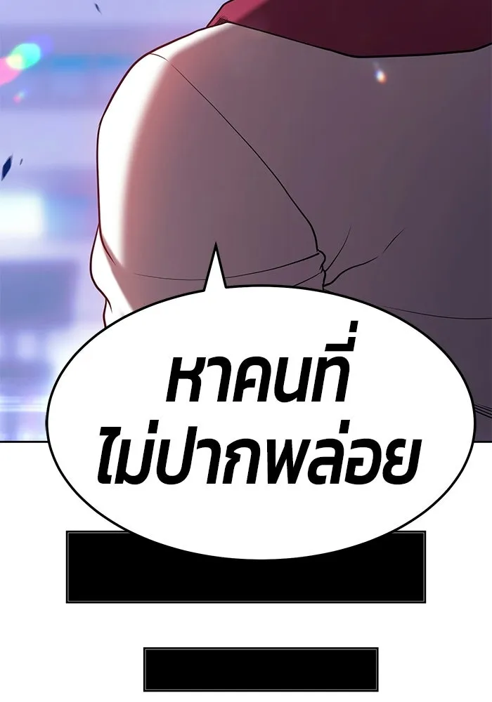 +99 ท่อนไม้พร้อมบวก ตอนที่ 22 รูปที่ 266