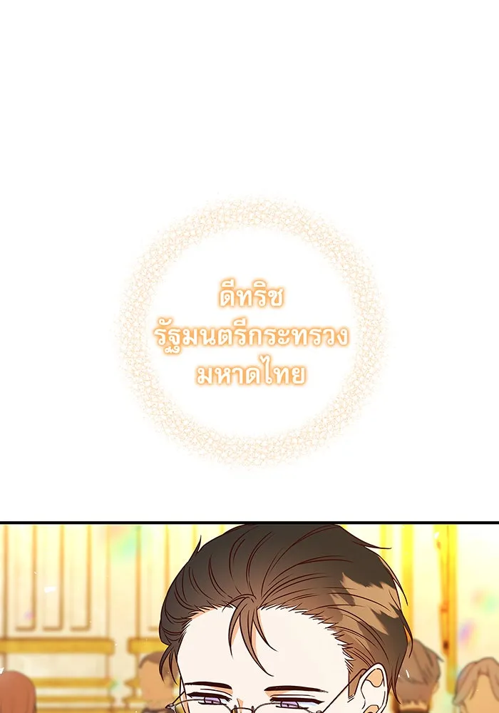 นางร้ายที่ไหนจะมีคุณธรรม ตอนที่ 17 รูปที่ 34