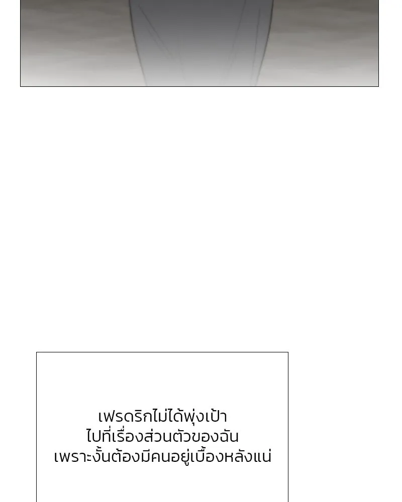 เซเรน่า ตอนที่ 52 รูปที่ 16