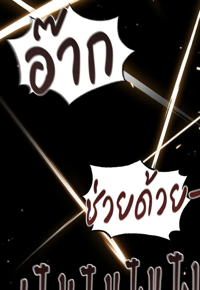 จำเลยหัวใจ ตอนที่ 51 รูปที่ 139