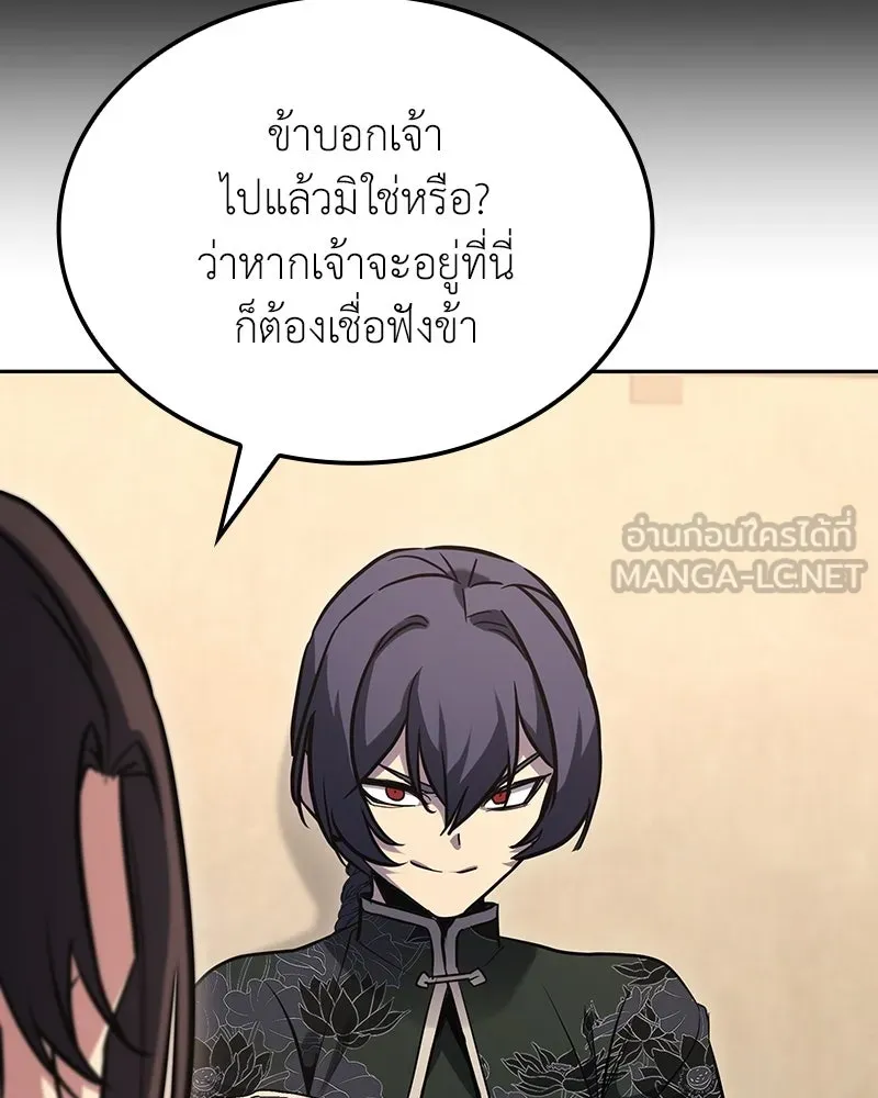 เกิดอีกทีเป็นว่าที่ประมุขลัทธิมาร ตอนที่ 143 รูปที่ 39