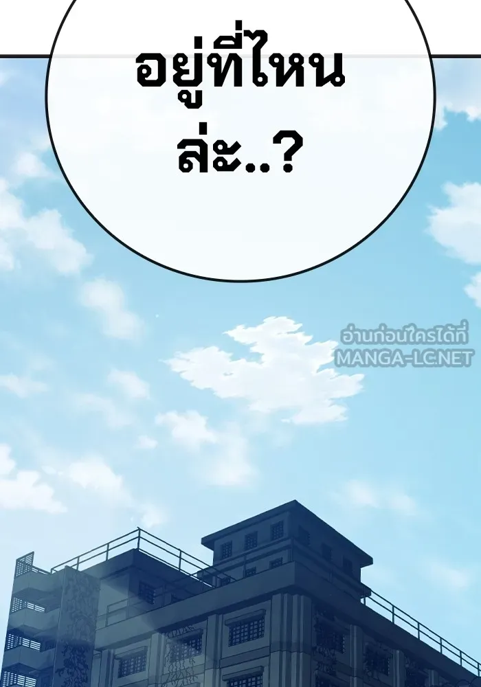 เยาวชนคนคุก ตอนที่ 34 รูปที่ 114