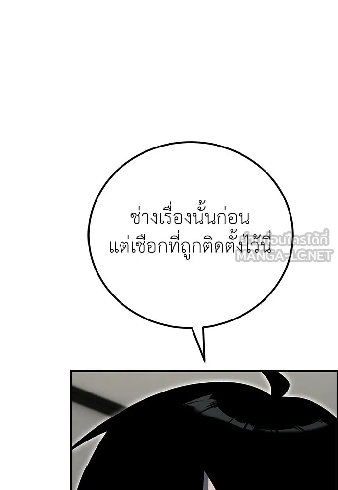 ผู้เชี่ยวชาญวันสิ้นโลก ตอนที่ 31 รูปที่ 129