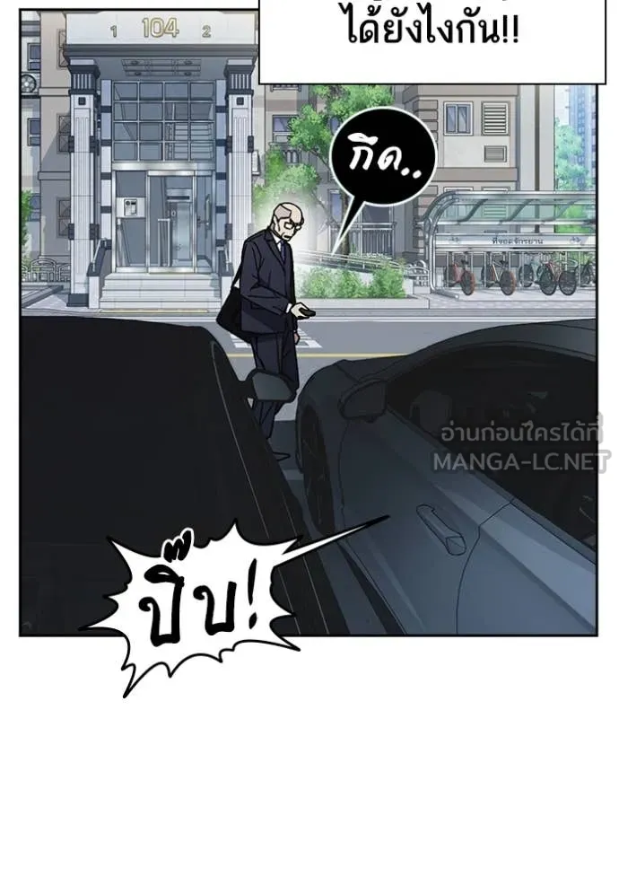 Study Group ตอนที่ 283 รูปที่ 28