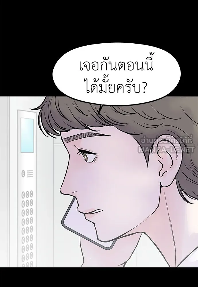 ถ่านไฟเราไม่เก่าเลย ตอนที่ 28 รูปที่ 21