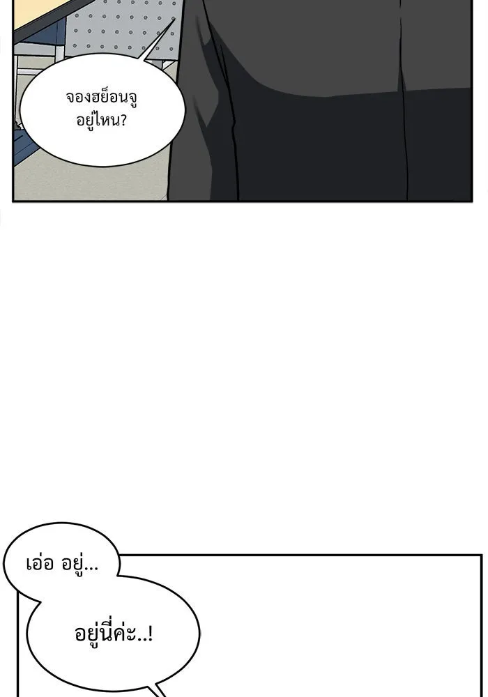 ช่วยเปลี่ยนฉันที ตอนที่ 27. จองฮย็อนจู 13 รูปที่ 85