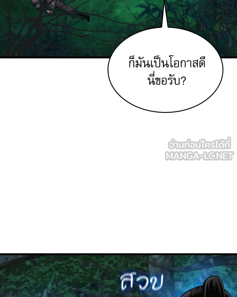 ลับลางลวง ตอนที่ 44 อาหารเรียกน้ำย่อย รูปที่ 156
