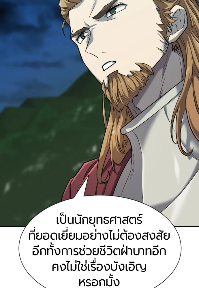 ยอดสถาปนิกผู้พิทักษ์อาณาจักร ตอนที่ 51 รูปที่ 44