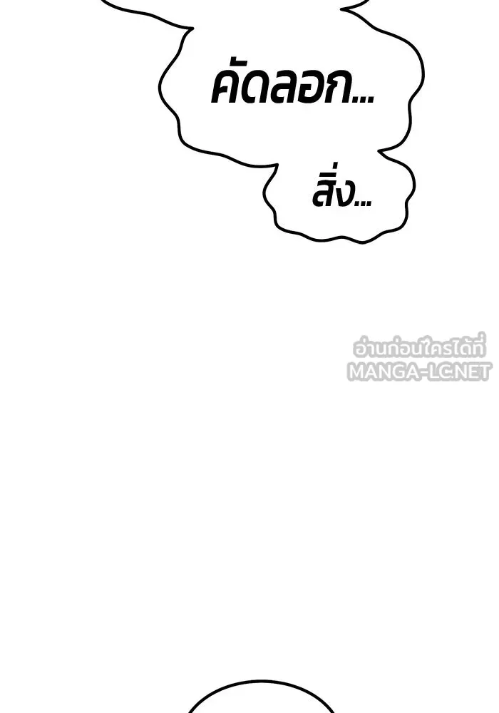 +99 ท่อนไม้พร้อมบวก ตอนที่ 38 คิงสไลม์ (2) รูปที่ 465