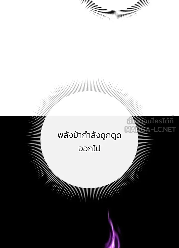 คืนแห่งโทแกบี ตอนที่ 128 รูปที่ 63