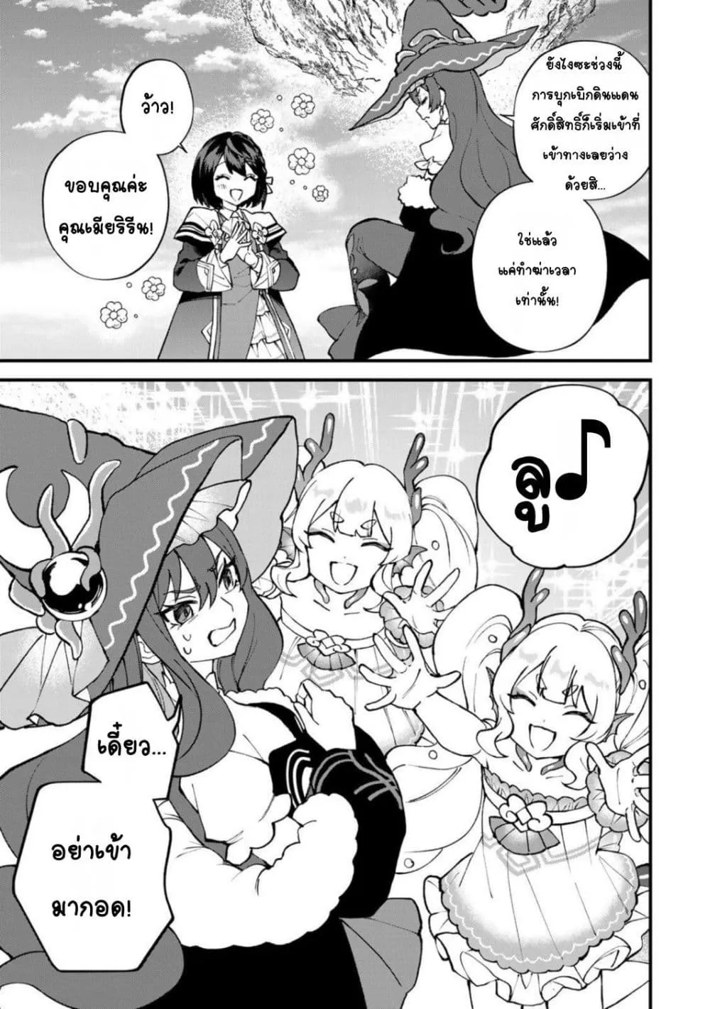 Manga-lc-com อ่านมังงะ อ่านการ์ตูน ออนไลน์ ฟรี Sekai Saikyou no Majo, Hajimemashita – Watashidake “Kouryaku ตอนที่ 1 2 3 4 5 6 7 8 9 10 11 12 13 14 ฟรี ไม่มีโฆษณา Manga-lc - อ่าน มังงะ อ่าน การ์ตูน ออนไลน์ อ่านมังงะ ฟรี