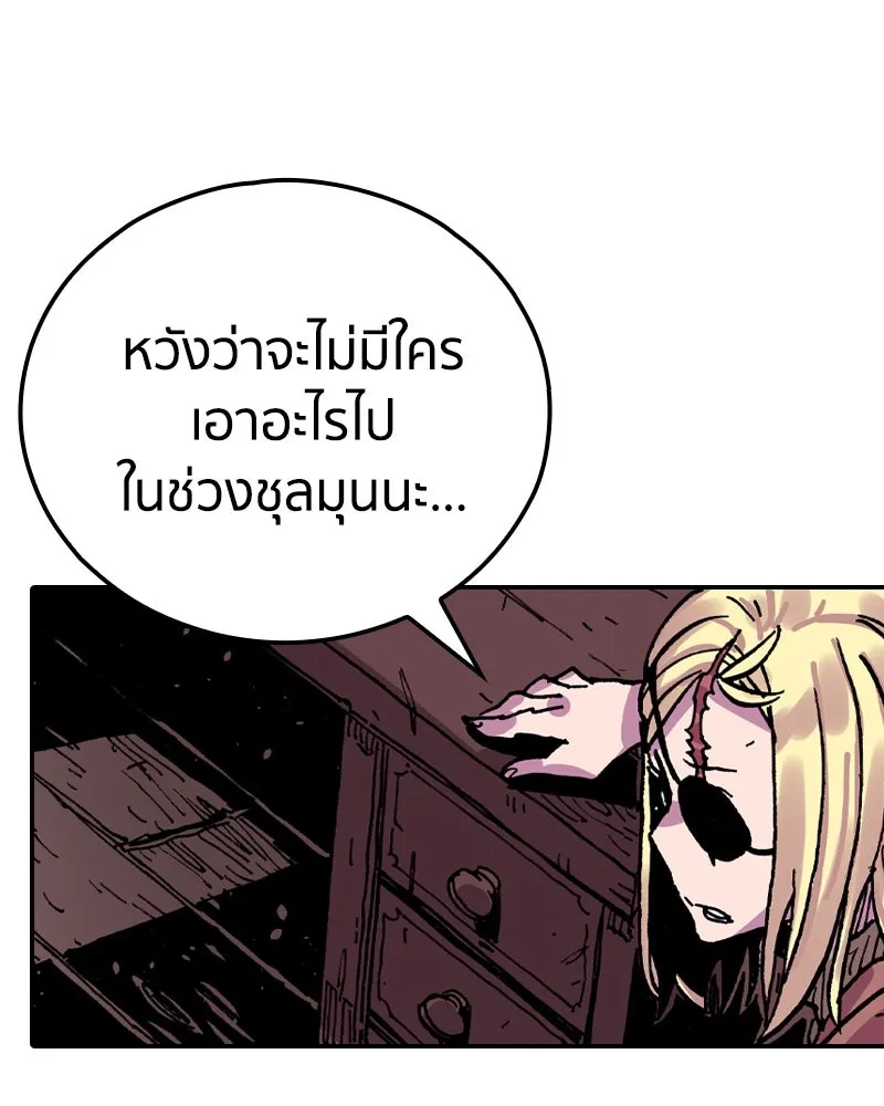 เคลวาเทส อสูรจอมราชัน ตอนที่ 20 แขกจากแดนไกล รูปที่ 64