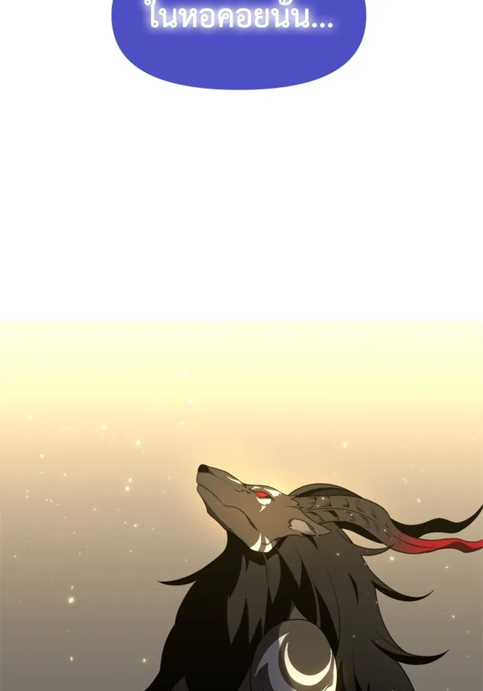 อดีตบอสหอคอย ตอนที่ 12 รูปที่ 236