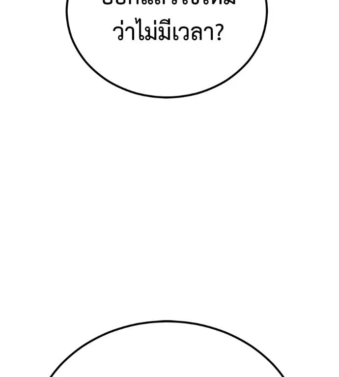 เรียกฉันว่าพระเจ้า ตอนที่ 7 รูปที่ 227