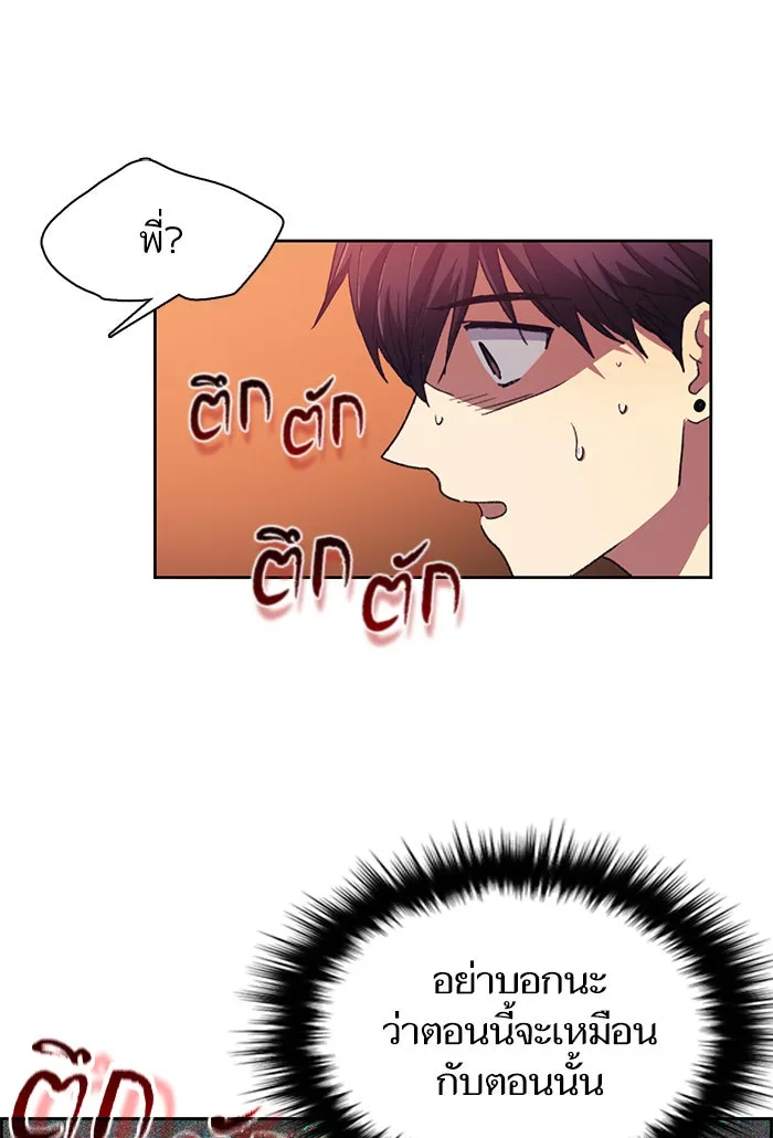 My S-Class Hunters ตอนที่ 24 เจอแล้ว! รูปที่ 46