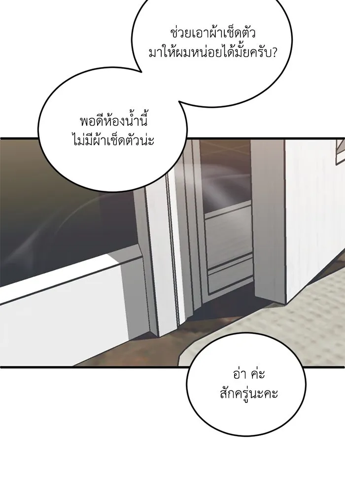 ชีวิตรักฉบับเดจาวู ตอนที่ 31 รูปที่ 34