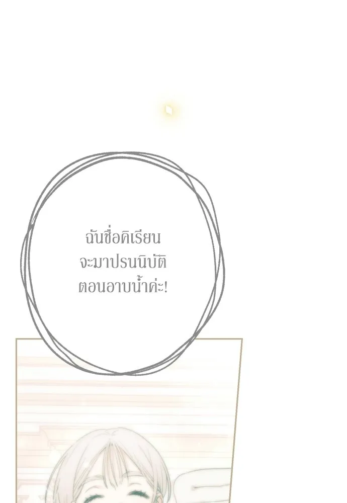 เลดี้มินต์ ตอนที่ 116 รูปที่ 176