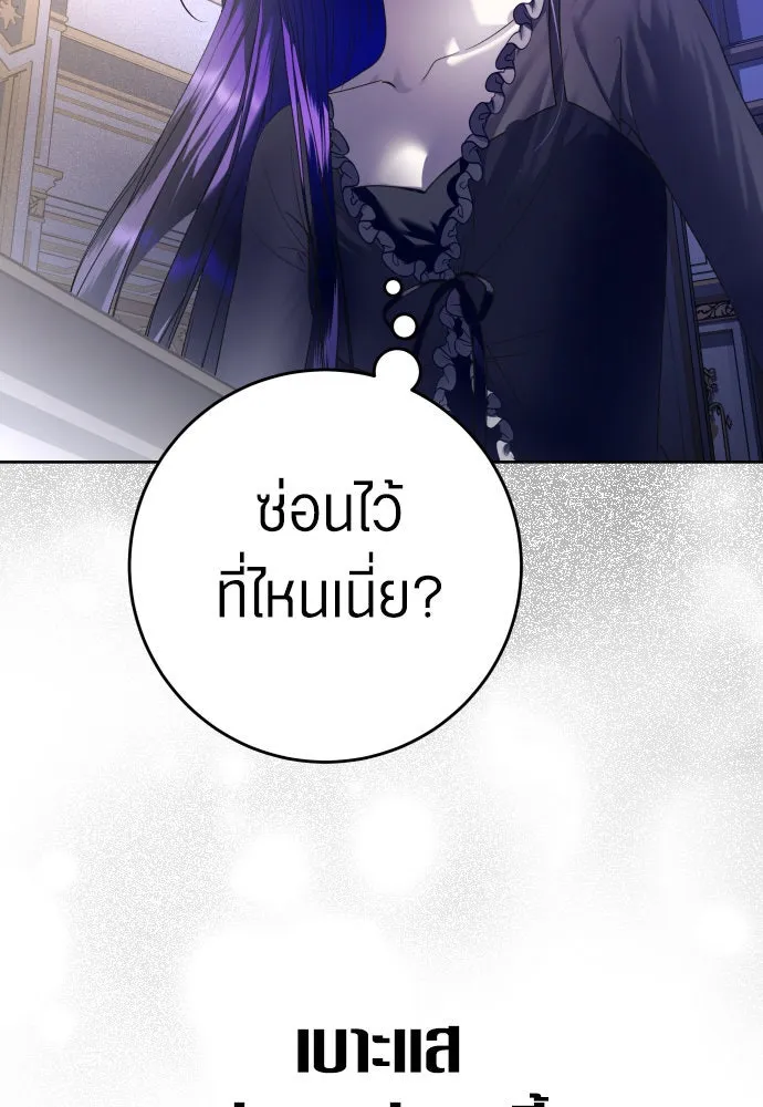 ชิงชีวิตพลิกลิขิตชะตา ตอนที่ 230. แค่บอกว่าจะฆ่าสุนัขตัวหนึ่ง( รูปที่ 29