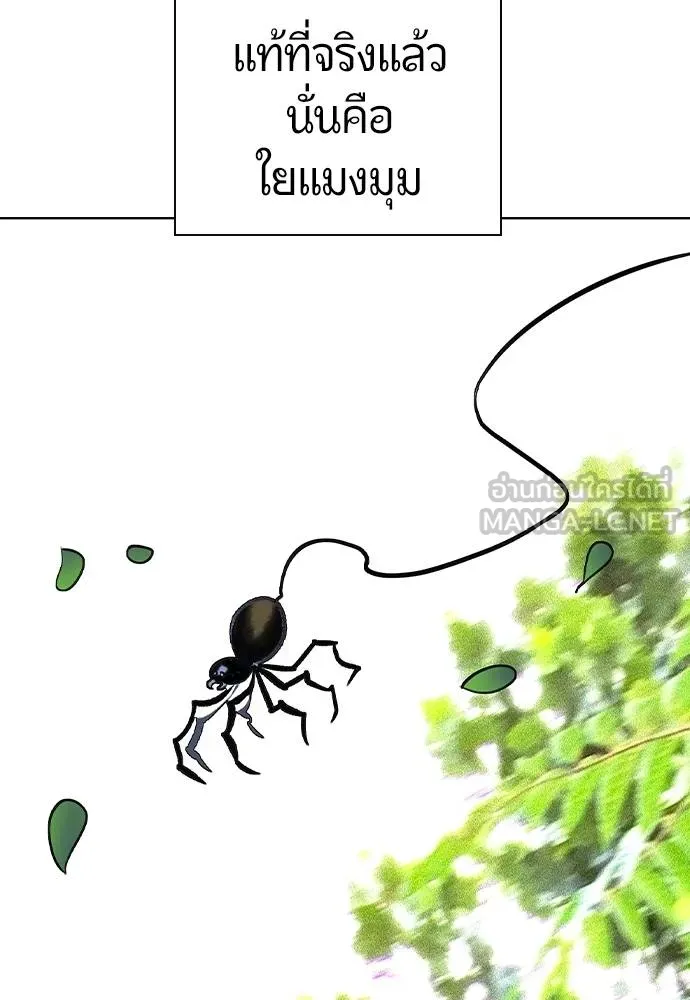 Jungle Juice ตอนที่ 138 รูปที่ 84