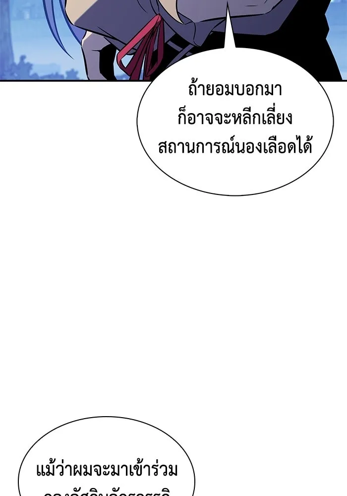 ลูกชายคนเล็กของดยุกคือมือสังหาร ตอนที่ 108 รูปที่ 94