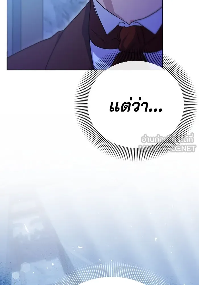 ชีวิตใหม่ในตระกูลมือสังหาร ตอนที่ 12 รูปที่ 78