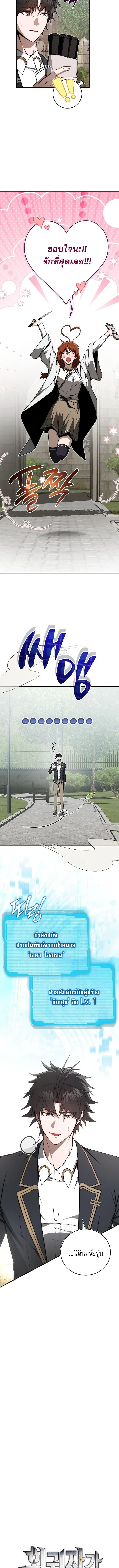 The Regressor Makes Everything ผ_หวนค_นผ_สร_างท_กสรรพส_ง ตอนที่ ตอนที่ 16 รูปที่ 7