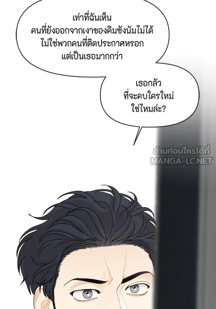จริง ๆ แล้ว โอบารัมน่ะ… ตอนที่ 76 รูปที่ 18