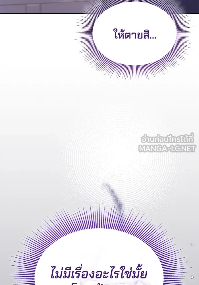 ทำแบบนี้ไม่ได้เพคะ องค์ชาย ตอนที่ 73 รูปที่ 114