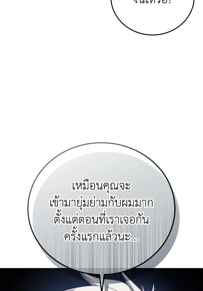 ยอดนักดาบผู้โอบอุ้มดารา ตอนที่ 57 รูปที่ 97