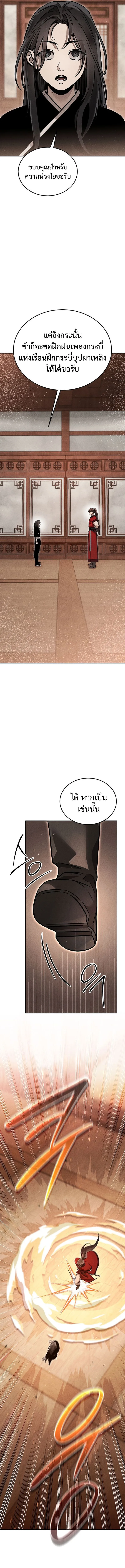 The Divine Demon_s Grand Ascension เส_นทางชำระแค_นส_เทวมารผ_พ_ช_ตสวรรค_ ตอนที่ ตอนที่ 7 รูปที่ 22