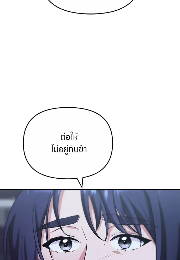 ข้าเนี่ยนะเป็นพระสนม ตอนที่ 69 เอามือนั้นออกไป รูปที่ 32