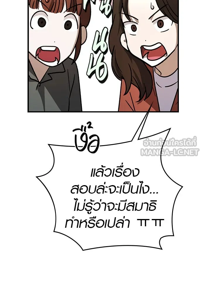 บันทึกรักลูกสาวเจ้าพ่อ ตอนที่ 26 รูปที่ 105