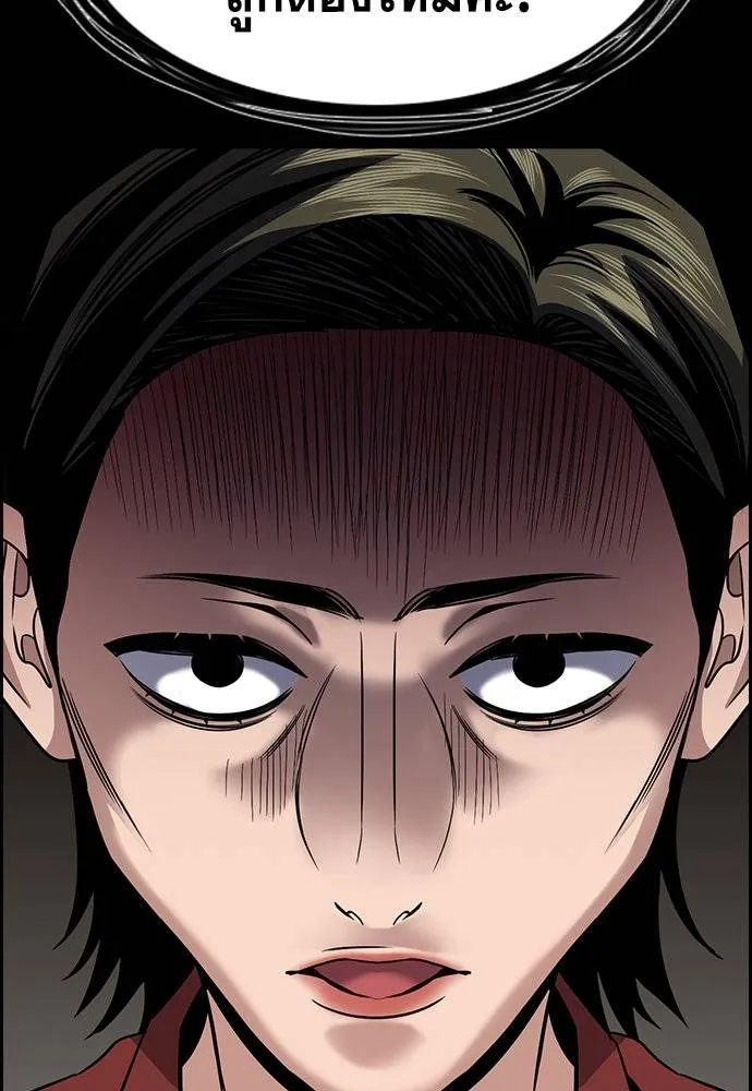 การศึกษาที่แท้จริง ตอนที่ 171 รูปที่ 14