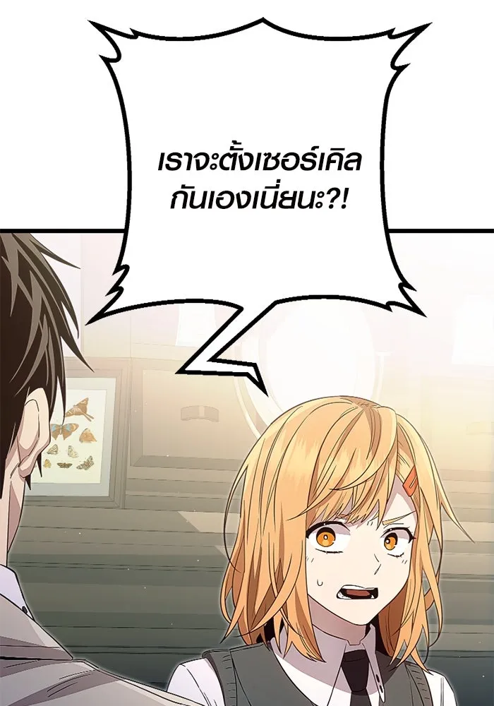 พลิกชะตาคว้าไอเทมระดับเทพ ตอนที่ 24 ตั้งเซอร์เคิล (2) รูปที่ 4