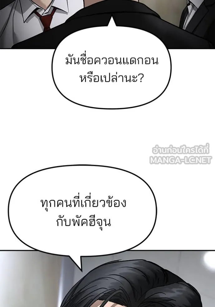 เลวฟาดเลว ตอนที่ 173 รูปที่ 9