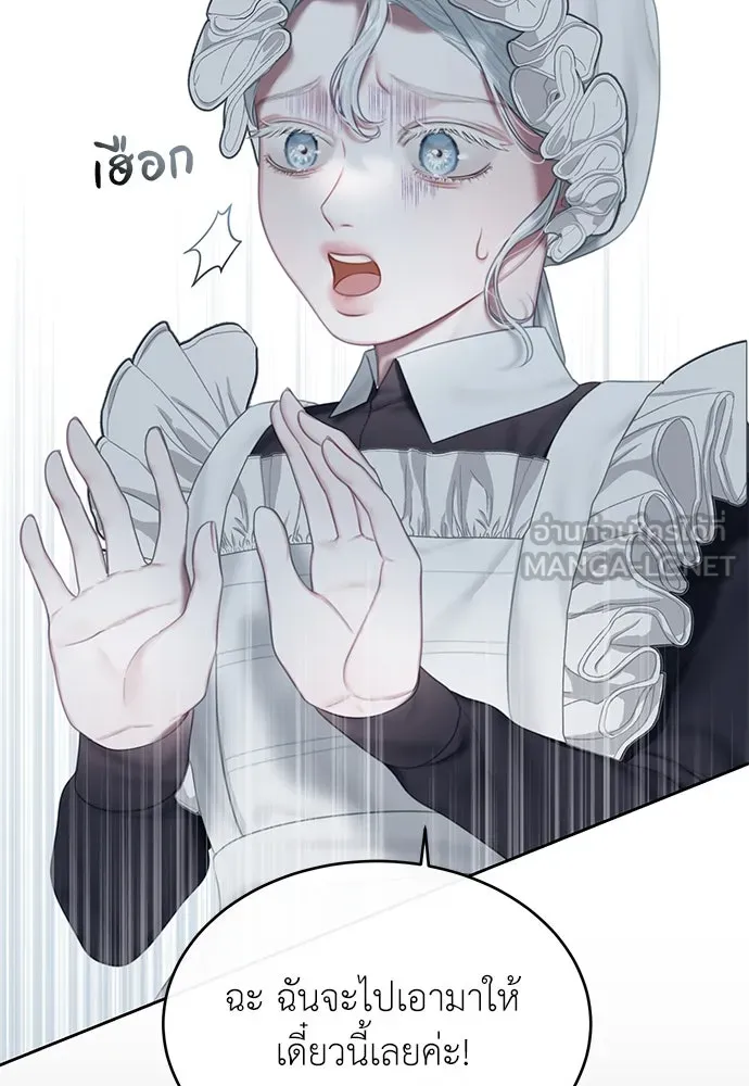สาวใช้อย่างฉัน ขอเลือกหันหลังให้นาย ตอนที่ 3 รูปที่ 36