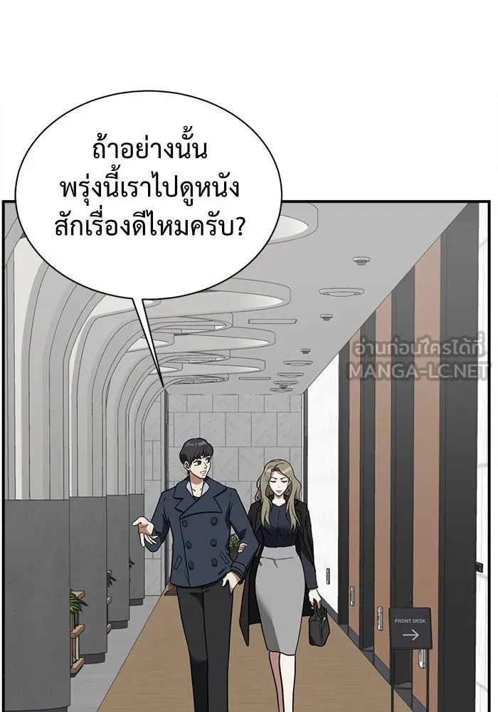 ช่วยเปลี่ยนฉันที ตอนที่ 62. ยอมินซอ 12 รูปที่ 177