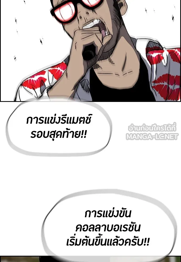 ปั่นสู้ฝันbrWind Breaker ตอนที่ 54 รูปที่ 39