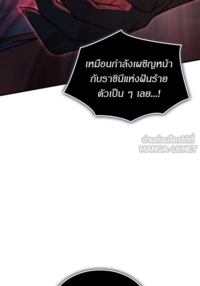 เกิดใหม่พร้อมพลังแห่งราชัน ตอนที่ 112 รูปที่ 48