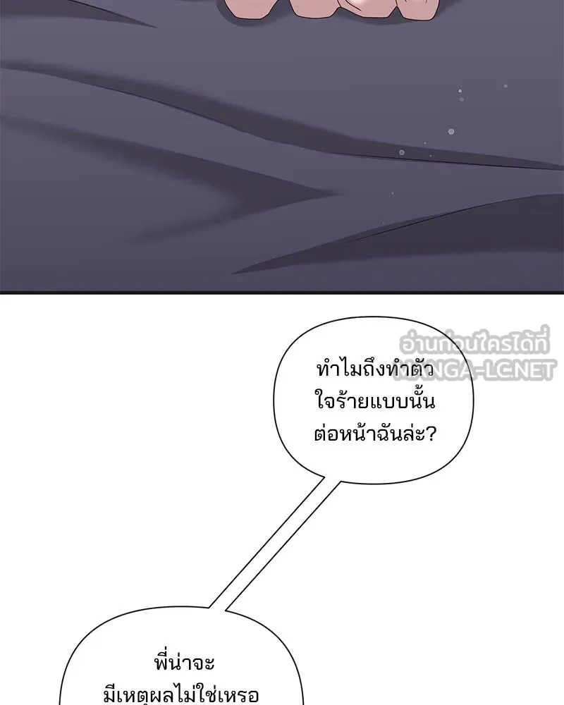 สามีที่ไม่ได้ขอ ตอนที่ 37 รูปที่ 45