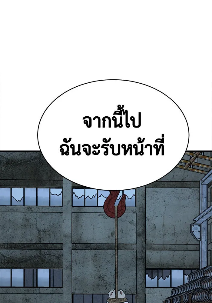 ช่วยเปลี่ยนฉันที ตอนที่ 116. ชูดูนา 15 รูปที่ 194